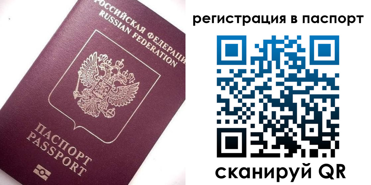 прописка для военкомата в Кемеровской области